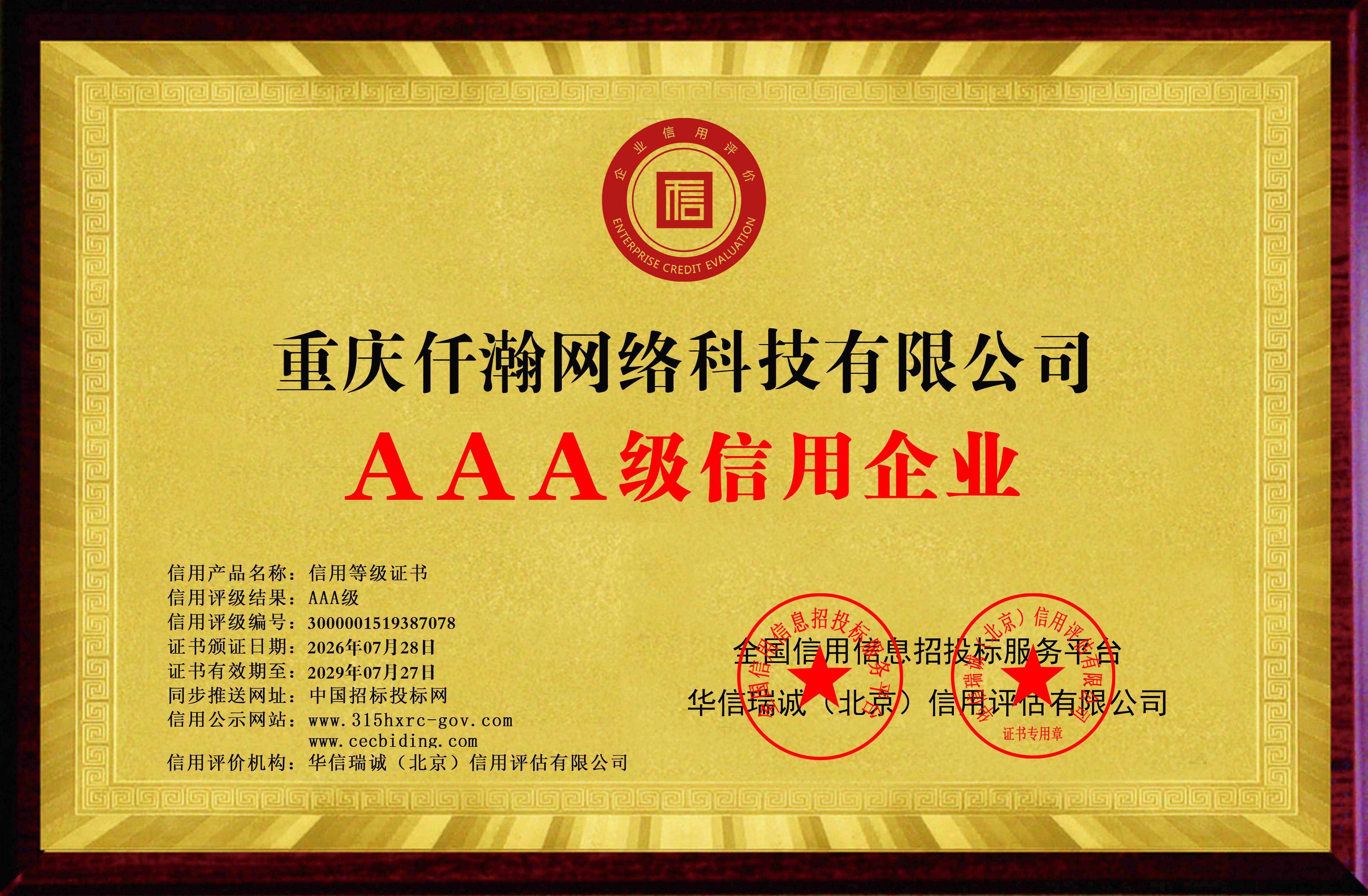 企业资质文件05