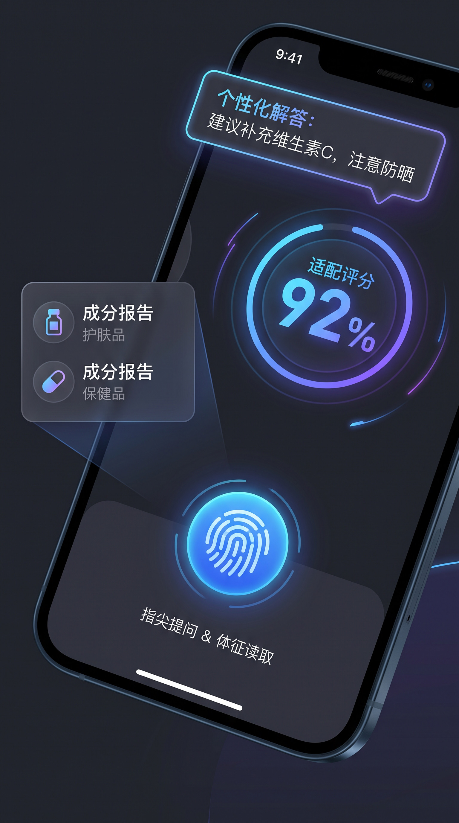 皮肤适配度评分