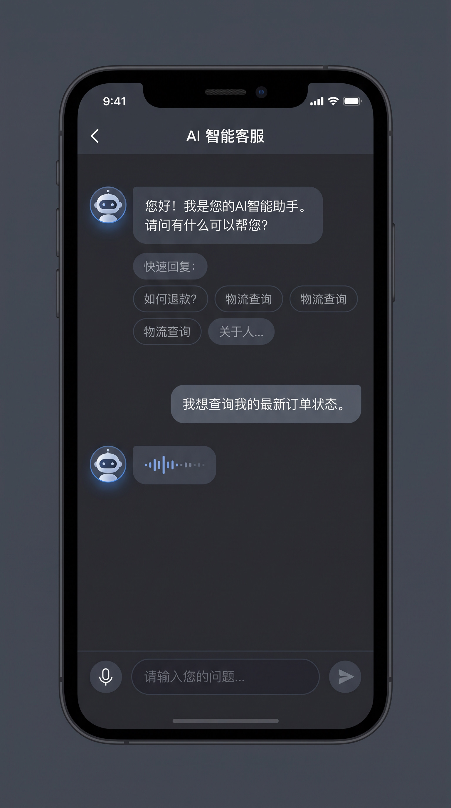 AI对话问答界面