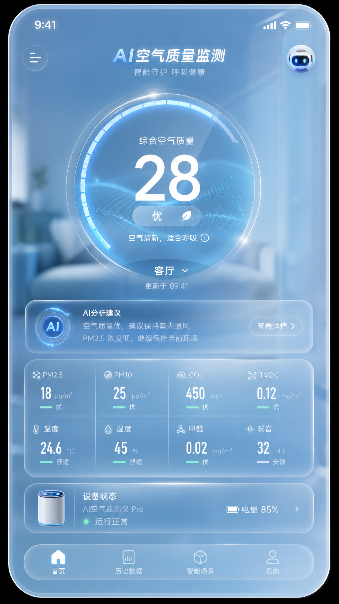健康数据浅色界面