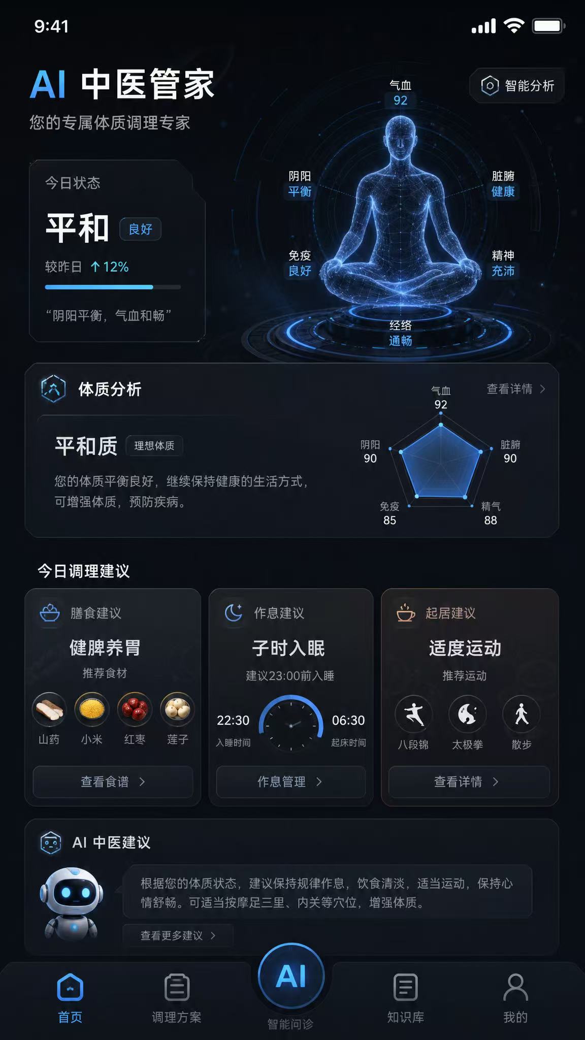 AI宠物管家