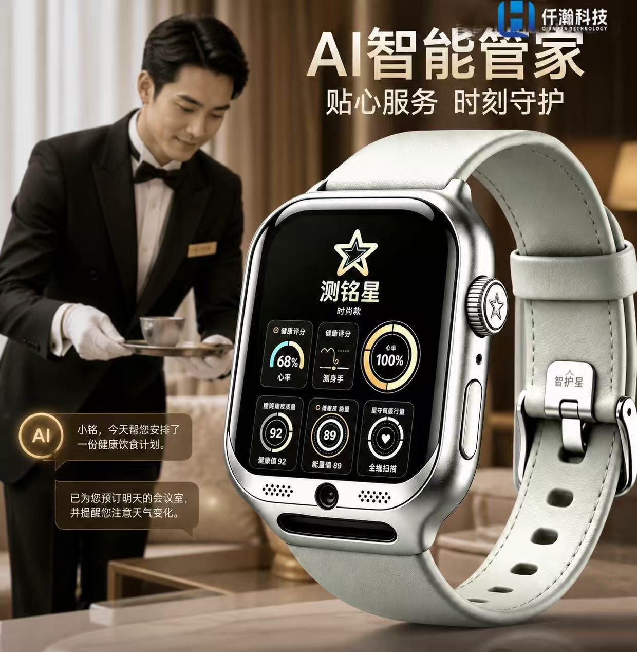 AI母婴管家