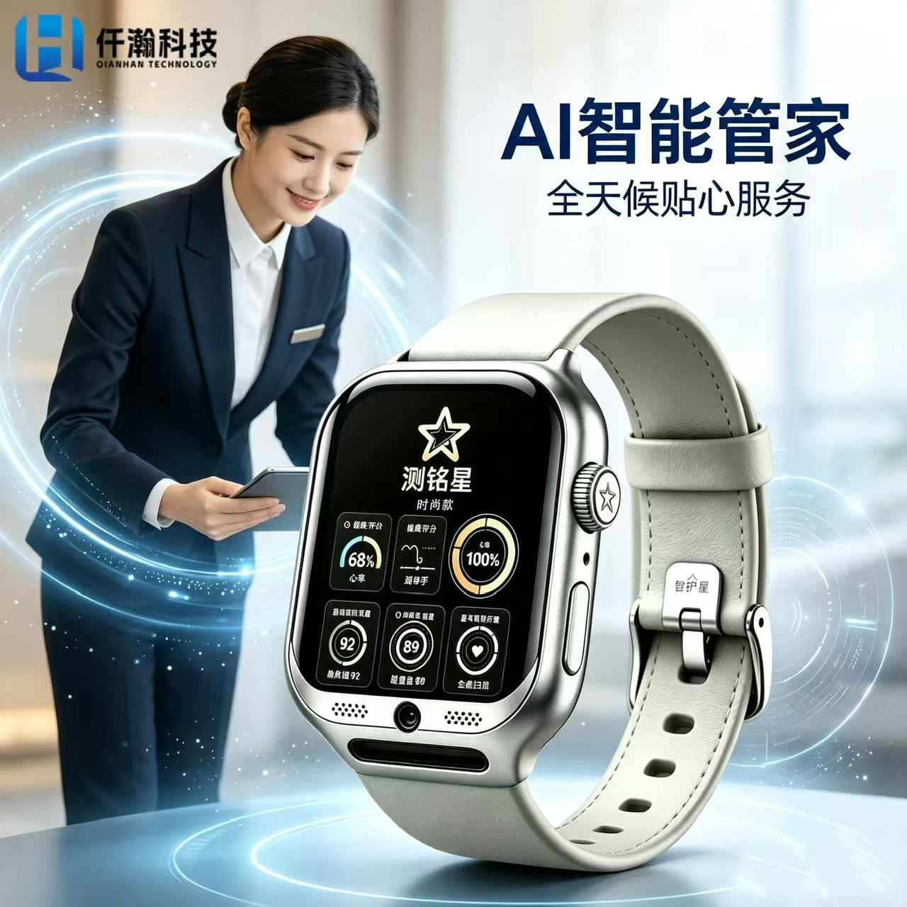 AI私密管家